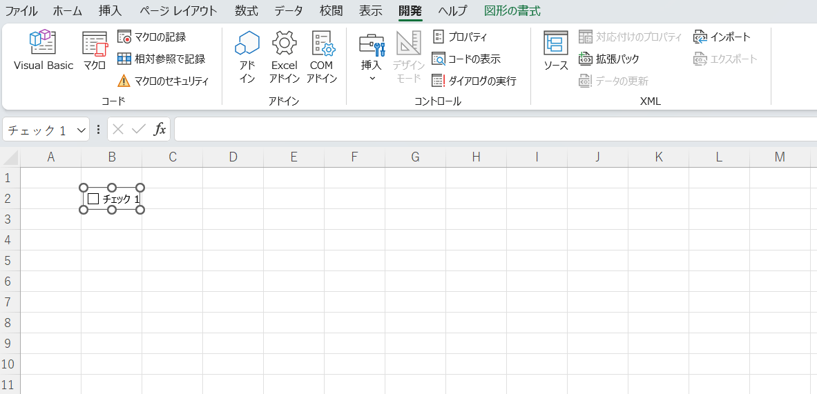 Excelにチェックボックスを挿入した画像