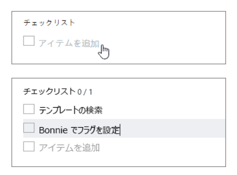 Microsoft Plannerでチェックリストを記入する画像