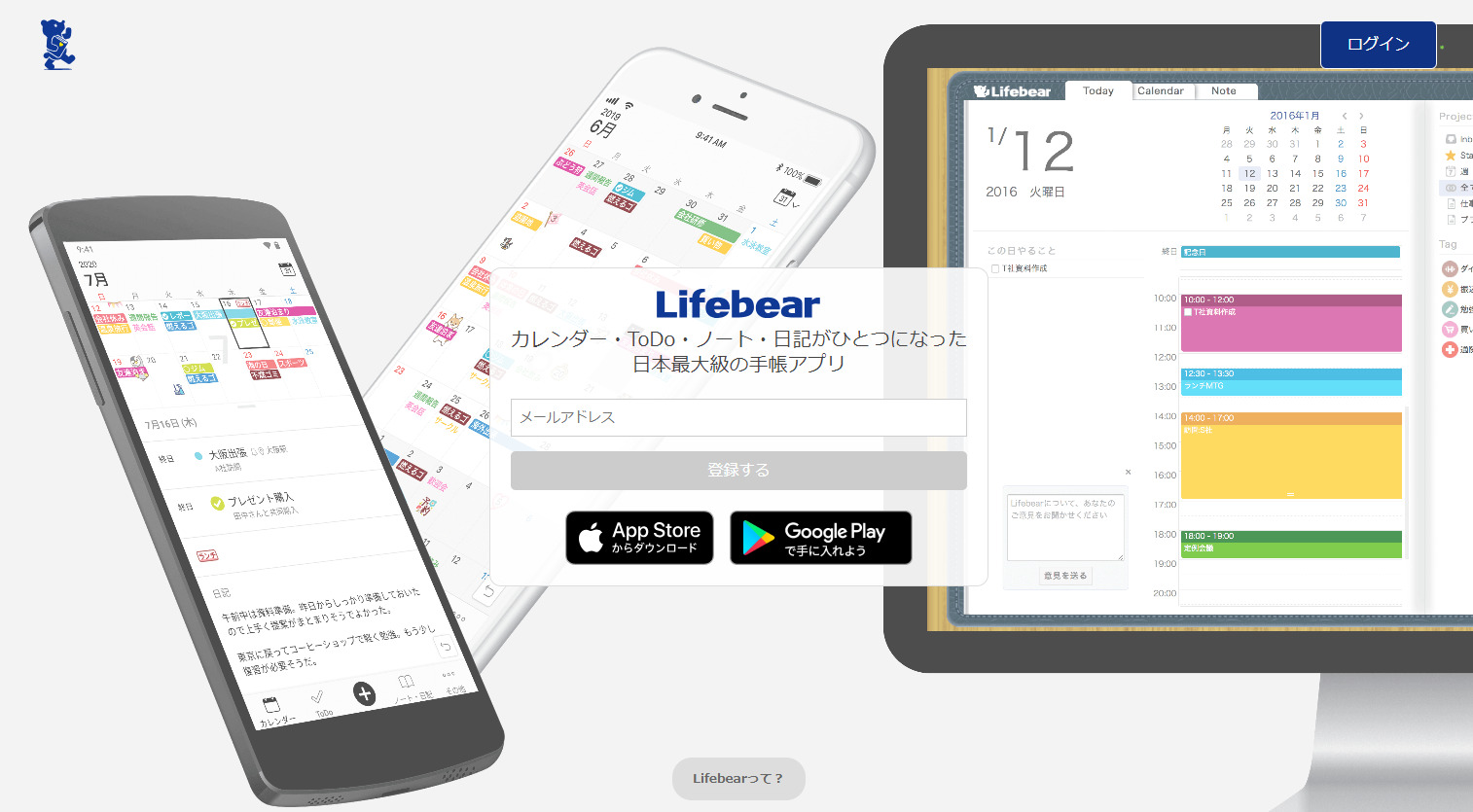 Lifebearのトップページ画像