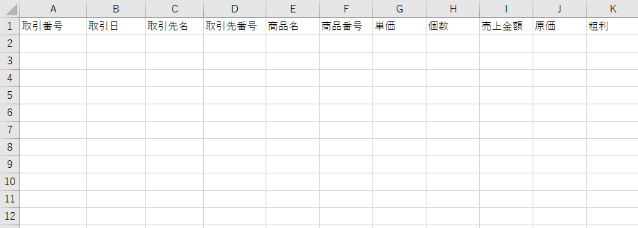 売上管理表の項目を入力した画面