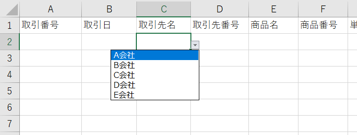 ドロップダウンリストができた画面