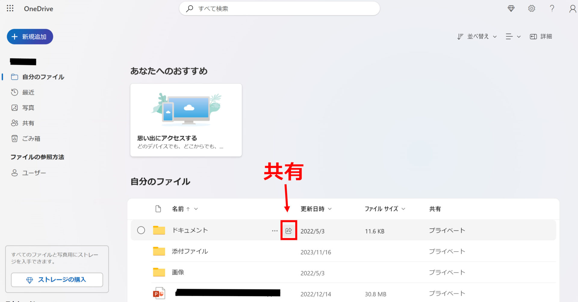 共有フォルダの作り方社内 – 社内でフォルダを共有する方法 – MKALL