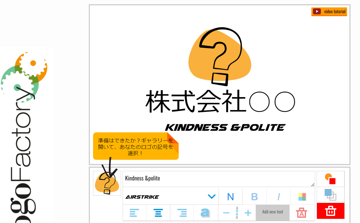 ロゴ確認用 わーい