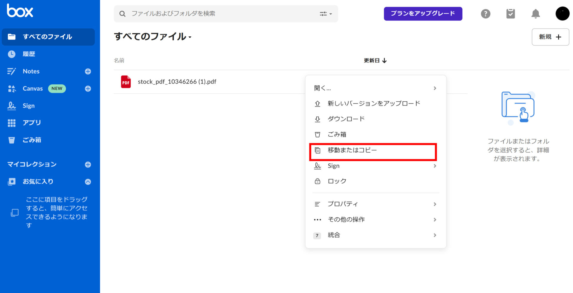 データをBoxに移行する方法とは?注意点やおすすめツールも解説 – 業務効率化ガイド|業務効率化のノウハウを発信するメディア