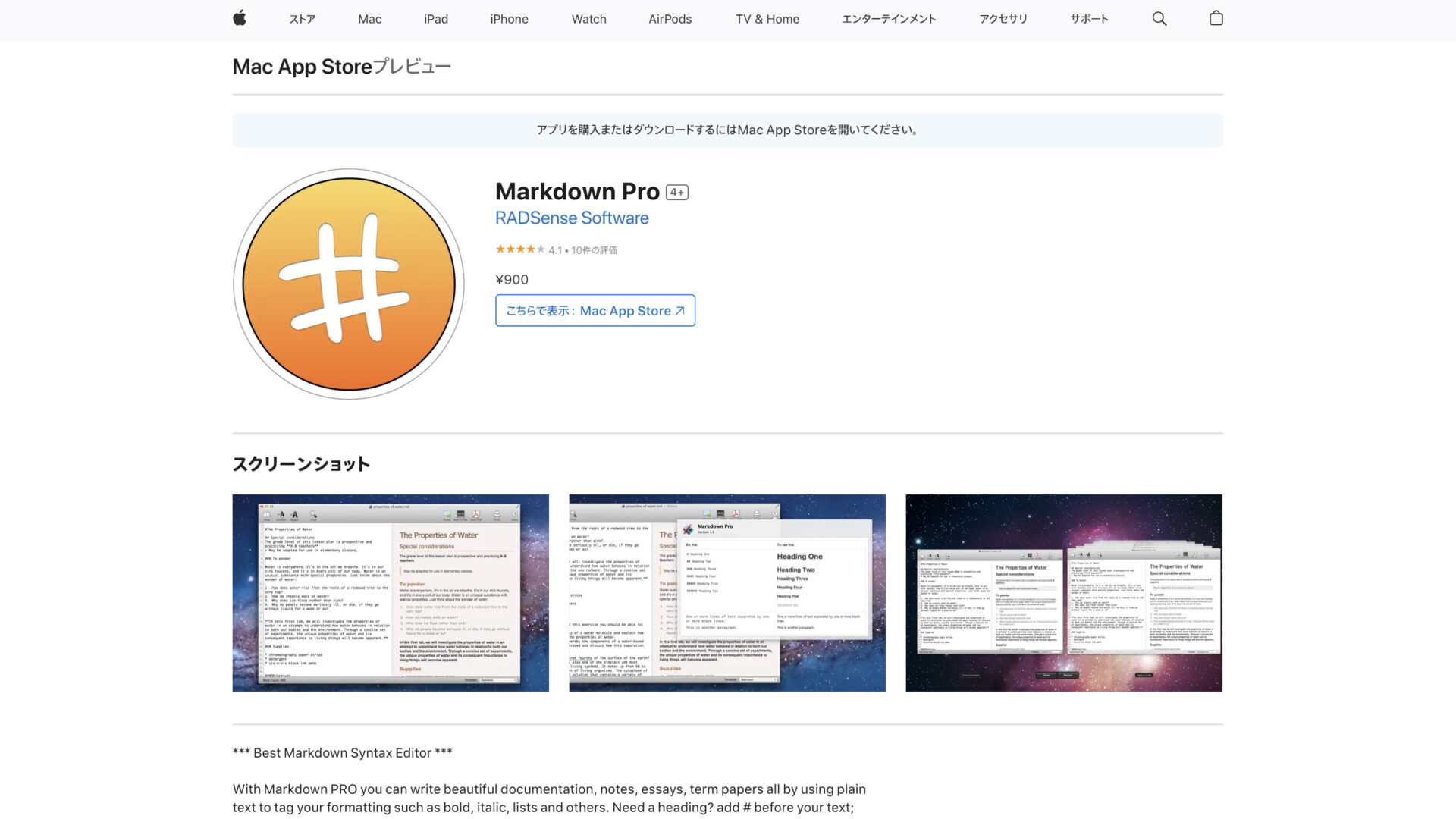 Markdown Proのトップページ