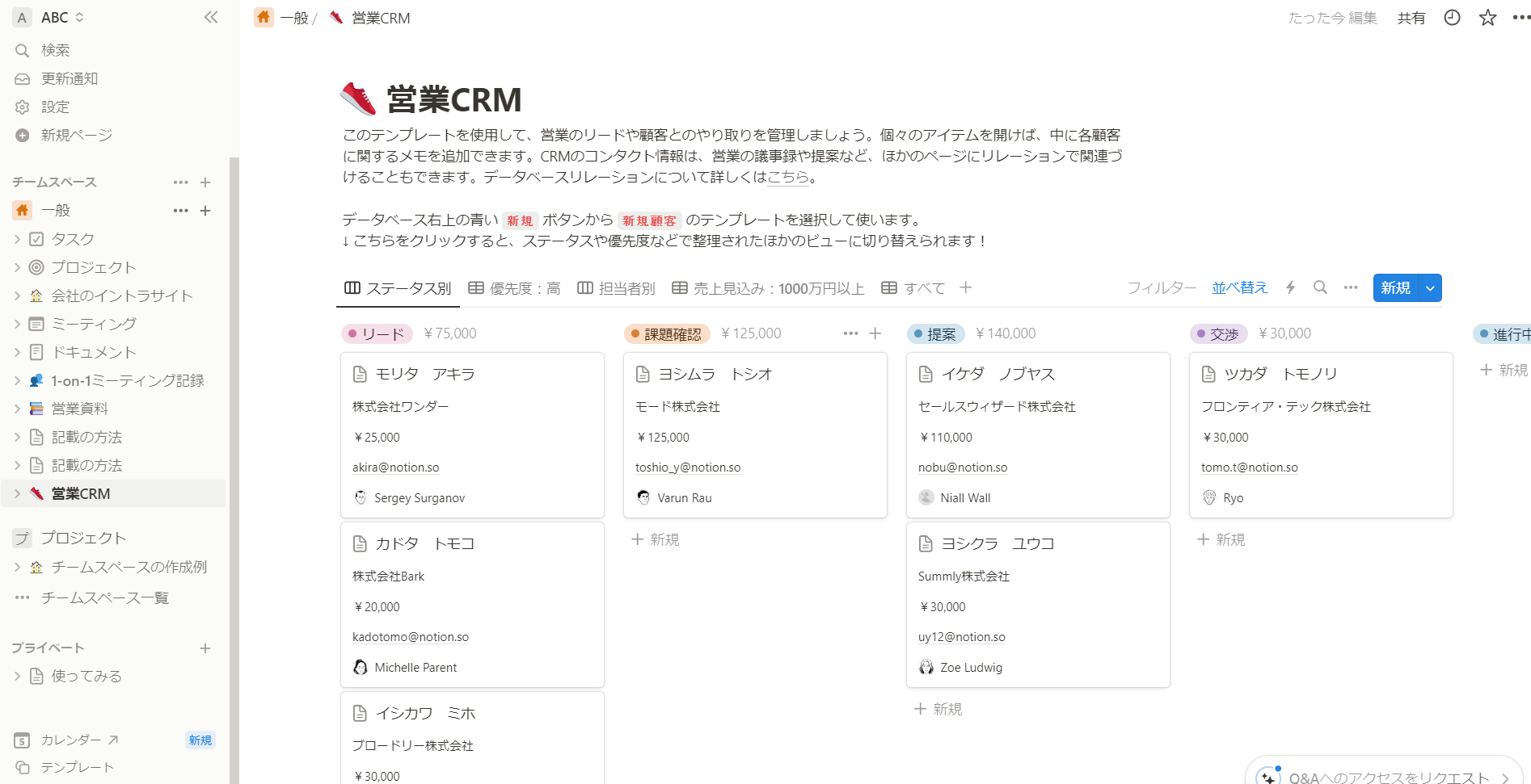 ランキングTOP8】無料あり！おすすめの顧客管理ツール(CRM)を紹介 