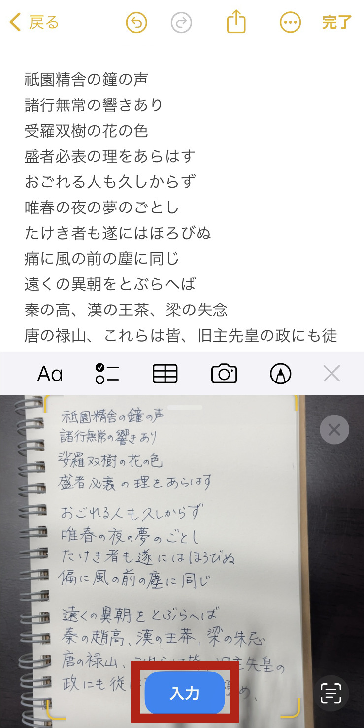 手書き 文字 を データ 化