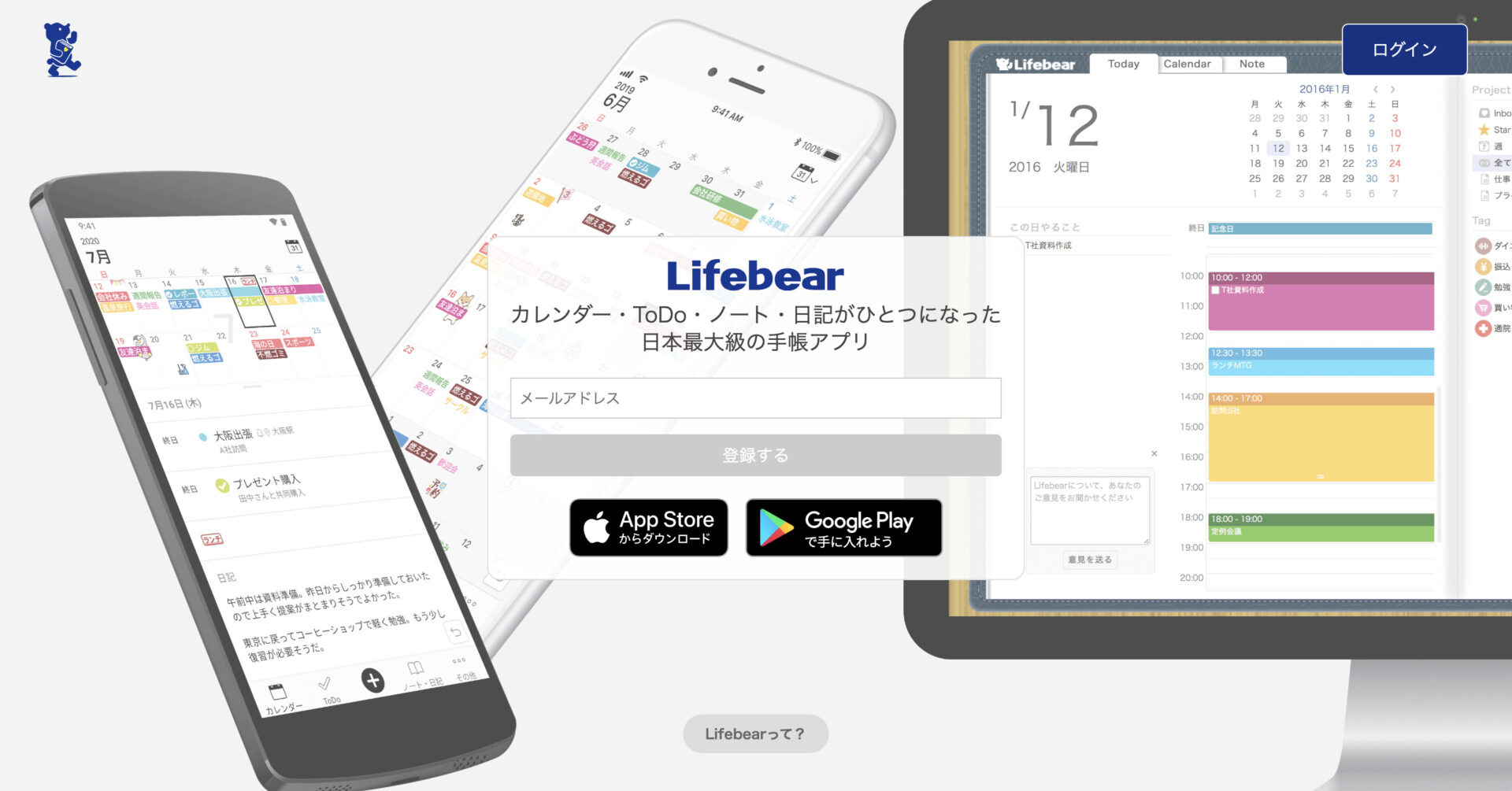 Lifebearのトップ画像