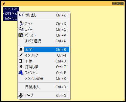 Stickypaperの付箋の文字を変更する画面