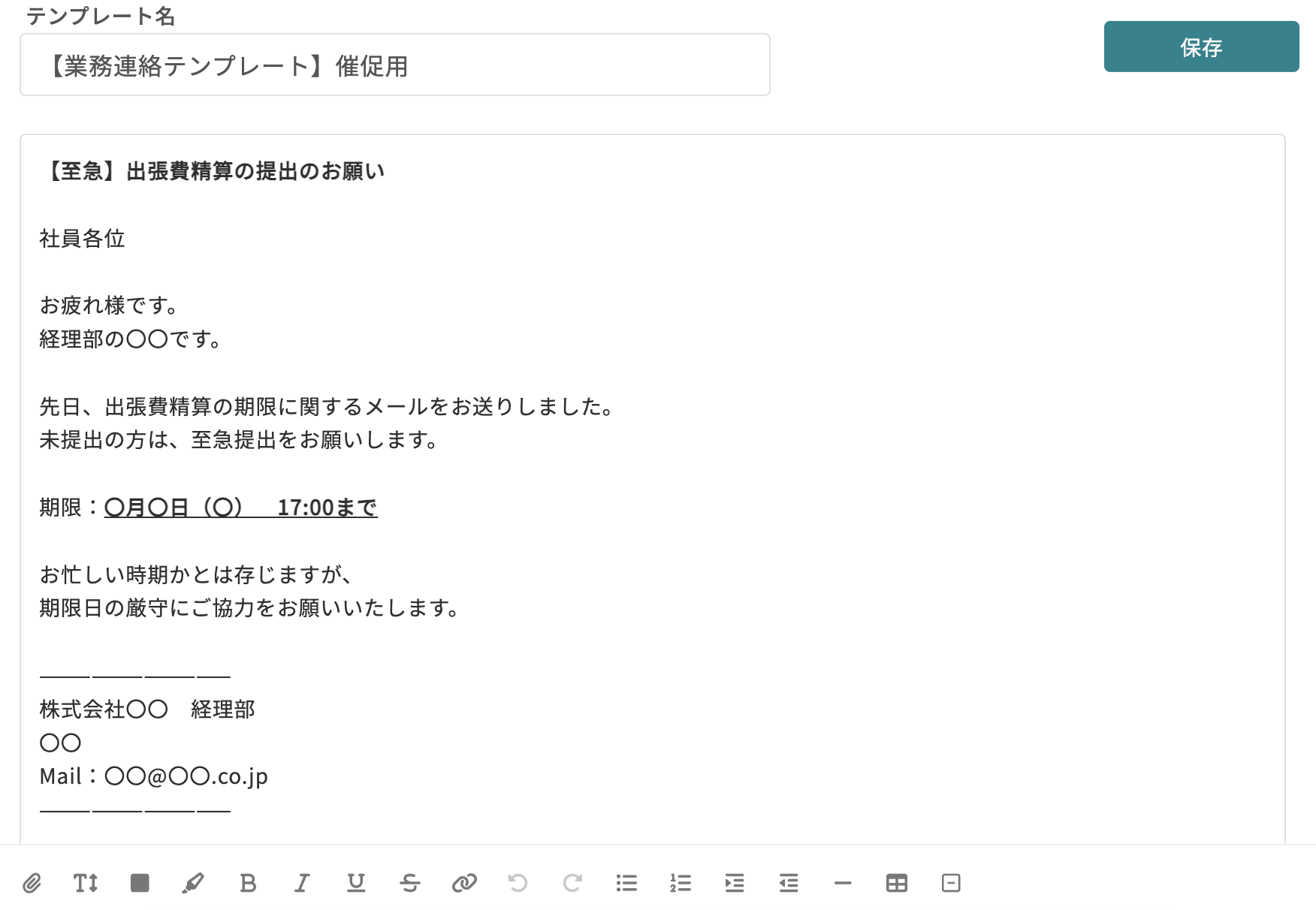 テンプレートあり】業務連絡の書き方とは？例文やポイントも解説 