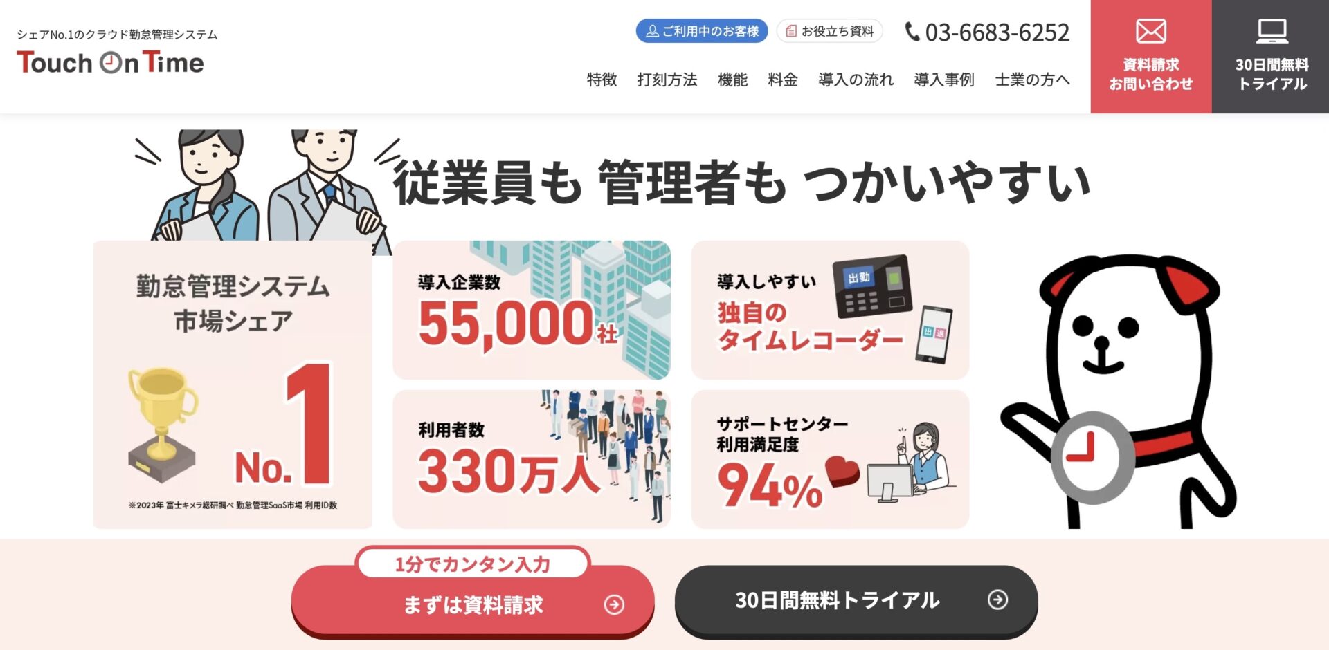 2026年版】シフト管理に役立つおすすめアプリ・ツール8選を紹介 – 業務効率化ガイド｜業務効率化のノウハウを発信するメディア