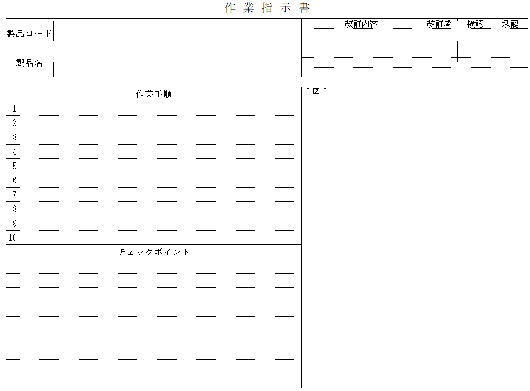 作業指示書とは？必要な項目や書き方、無料テンプレート5選を紹介