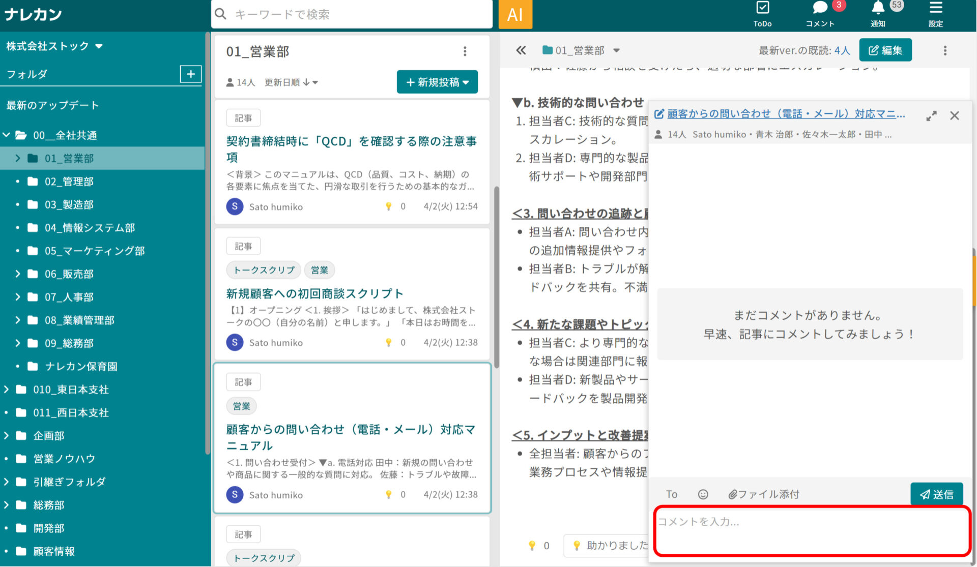 前任者・後任者別に例文あり！引継ぎメールの書き方やポイントを紹介