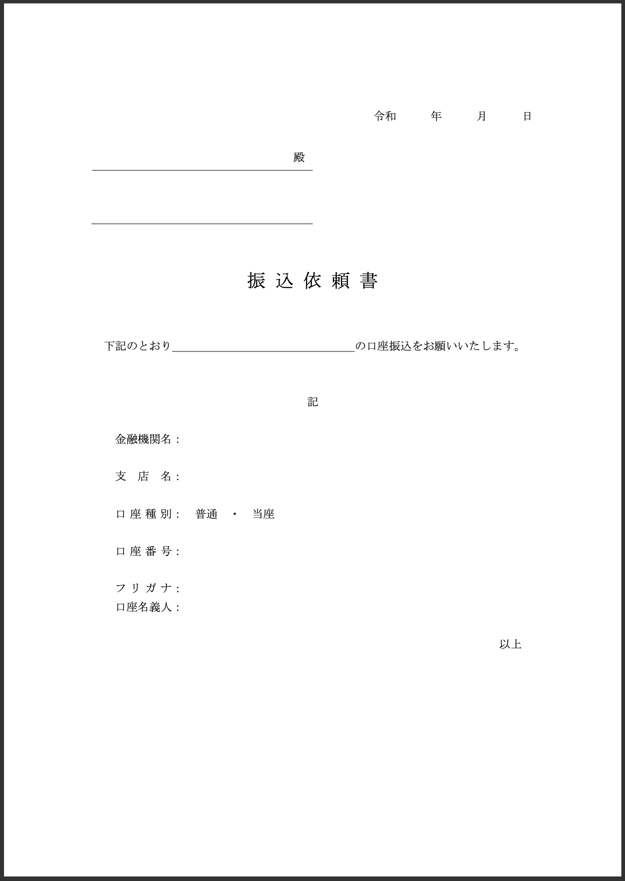 社内・社外向け】無料で使える依頼書テンプレート9選！ – 業務効率化ガイド｜業務効率化のノウハウを発信するメディア