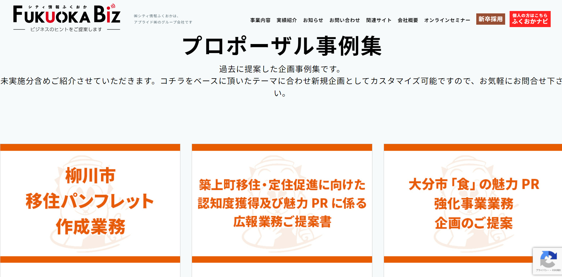 社外向け】わかりやすい提案書の書き方とは？テンプレートも紹介  