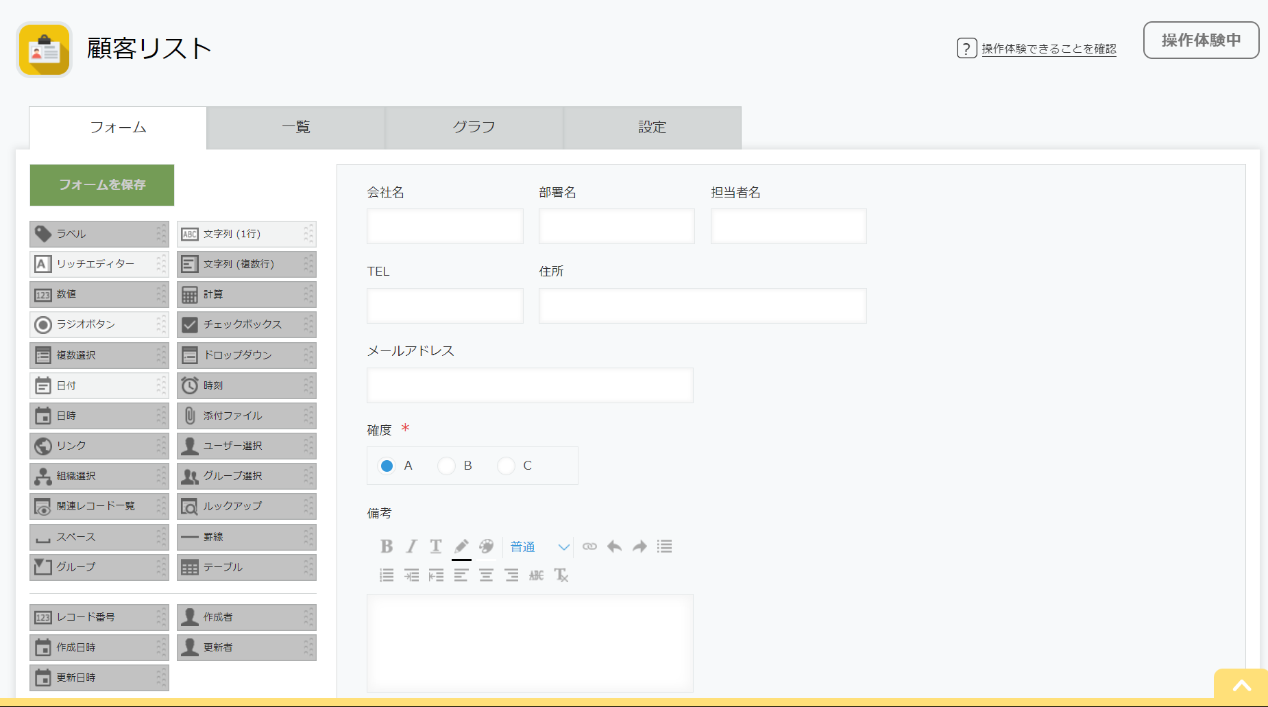 kintoneのアプリ一覧画面