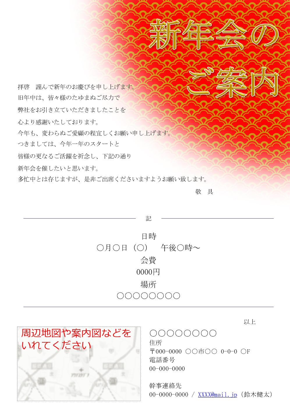 【フォーマットあり】社内通達とは?社内文書の書き方や例文を紹介!