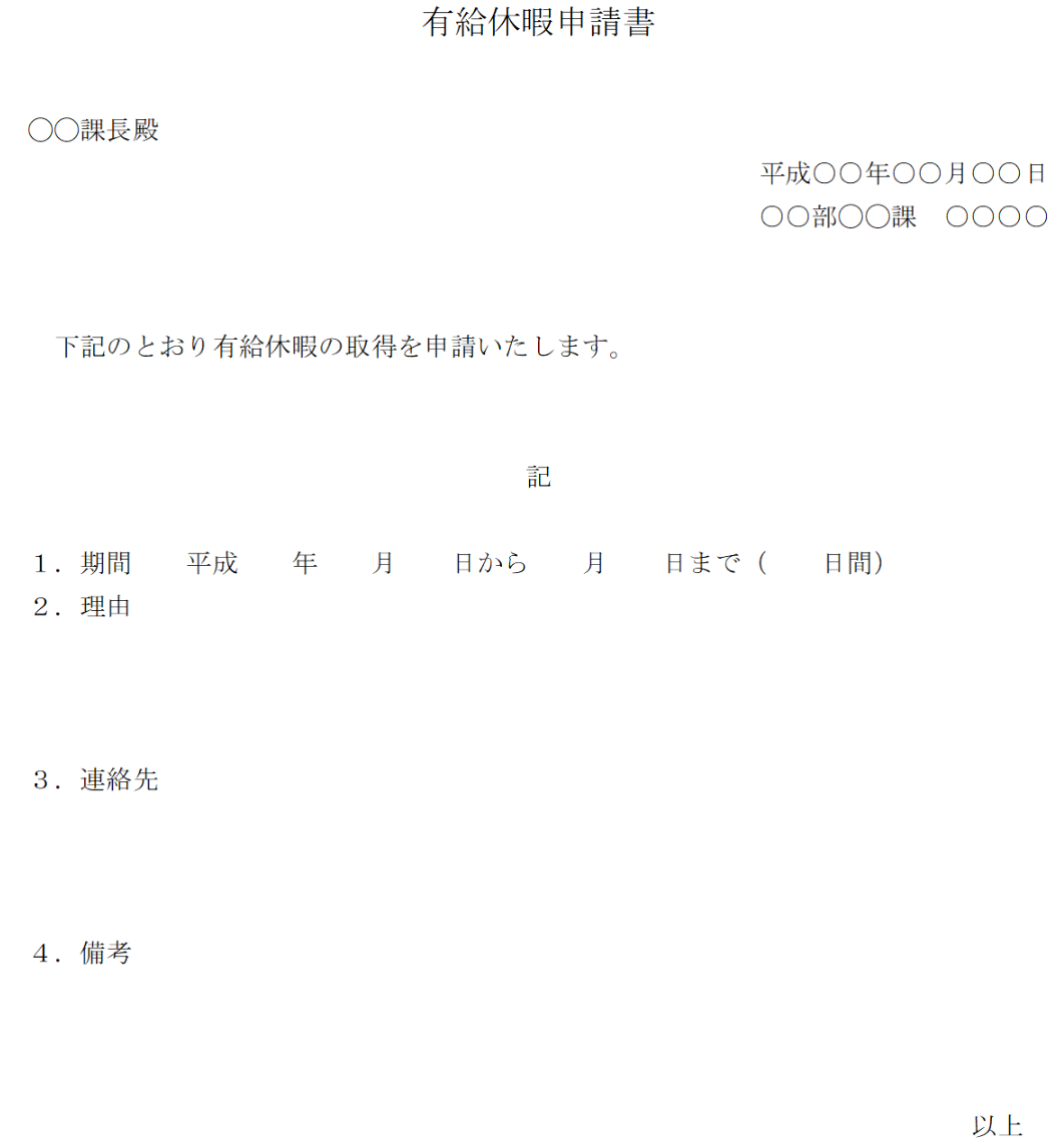 【フォーマットあり】社内通達とは?社内文書の書き方や例文を紹介!