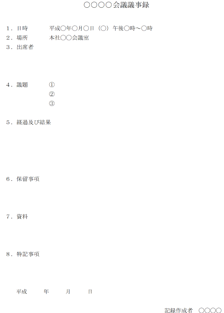 【フォーマットあり】社内通達とは?社内文書の書き方や例文を紹介!
