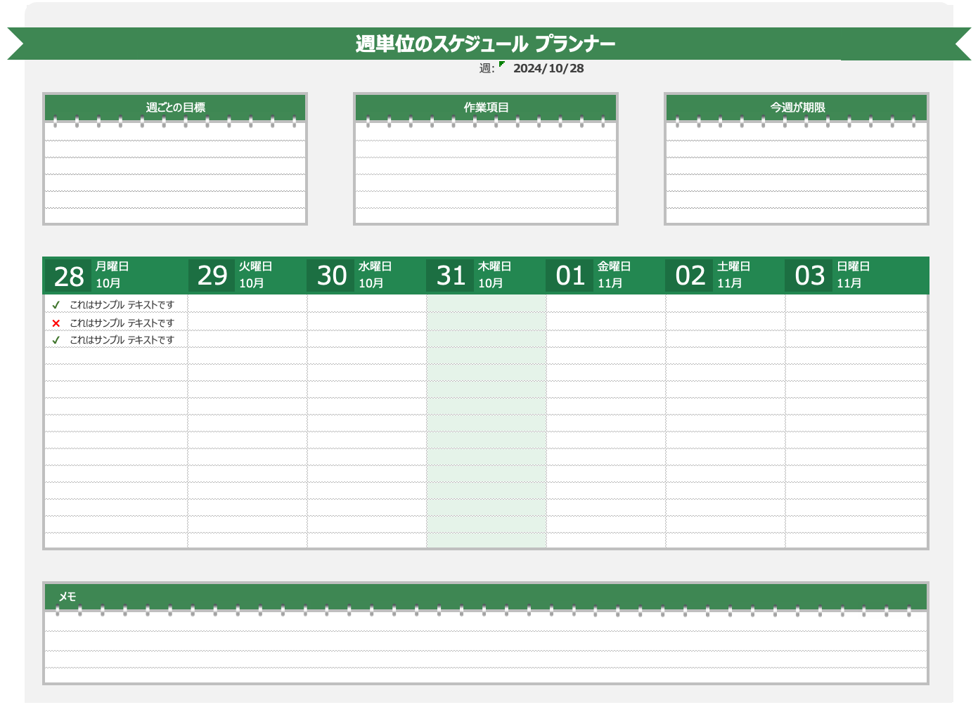 【最新版】予定表の作成で使えるおすすめのテンプレート4選! – 業務効率化ガイド|業務効率化のノウハウを発信するメディア