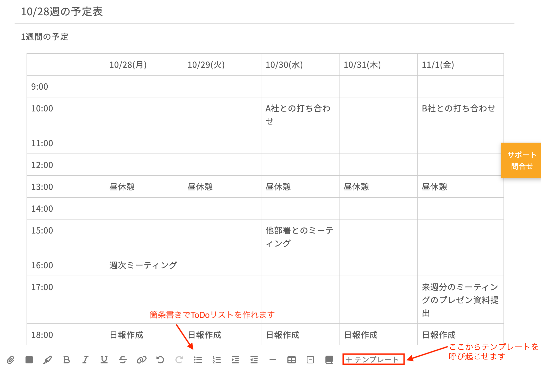 【最新版】予定表の作成で使えるおすすめのテンプレート4選! – 業務効率化ガイド|業務効率化のノウハウを発信するメディア