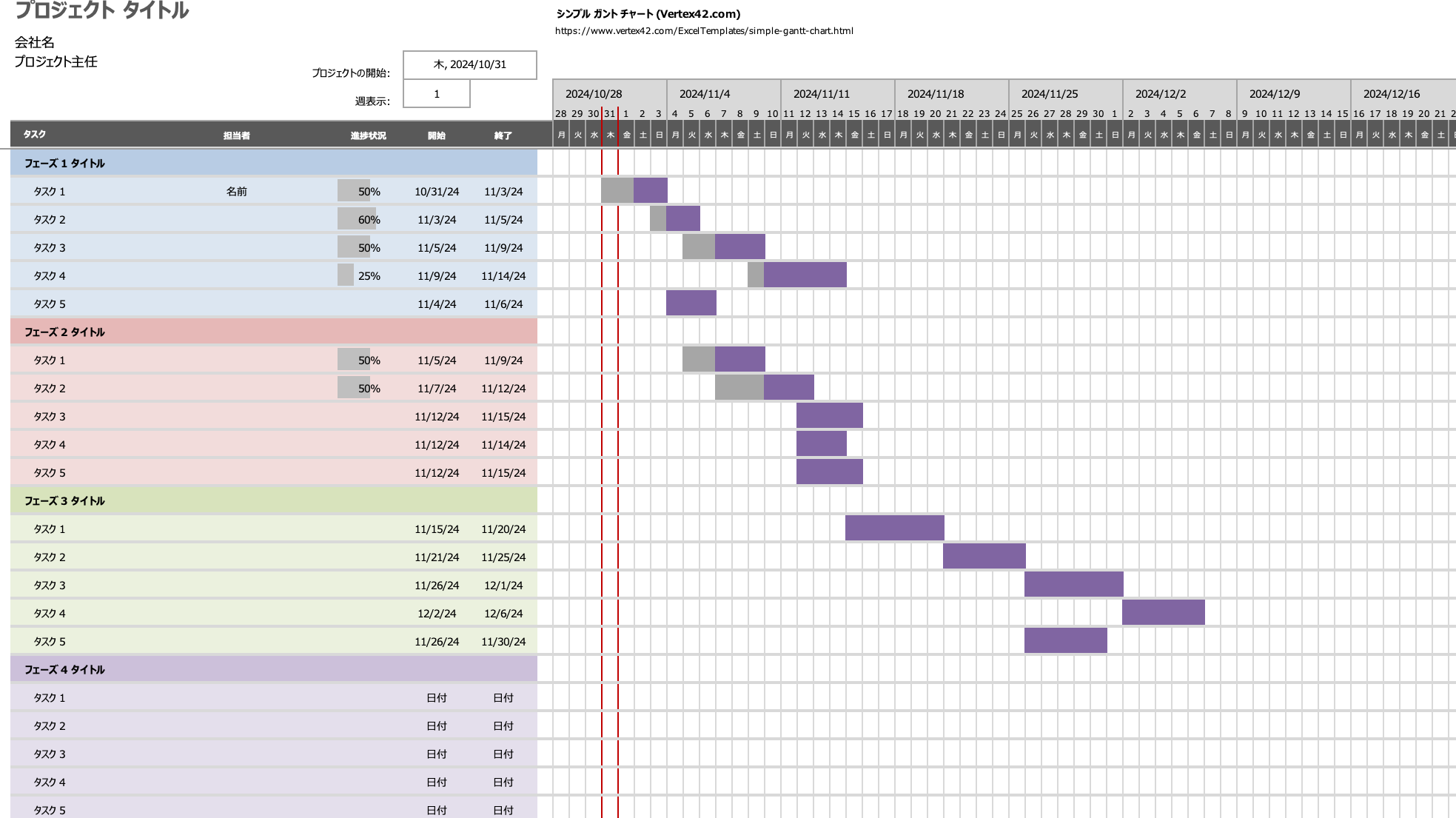 無料】Excelの見やすいスケジュール管理テンプレート7選！ – 業務効率化ガイド｜業務効率化のノウハウを発信するメディア