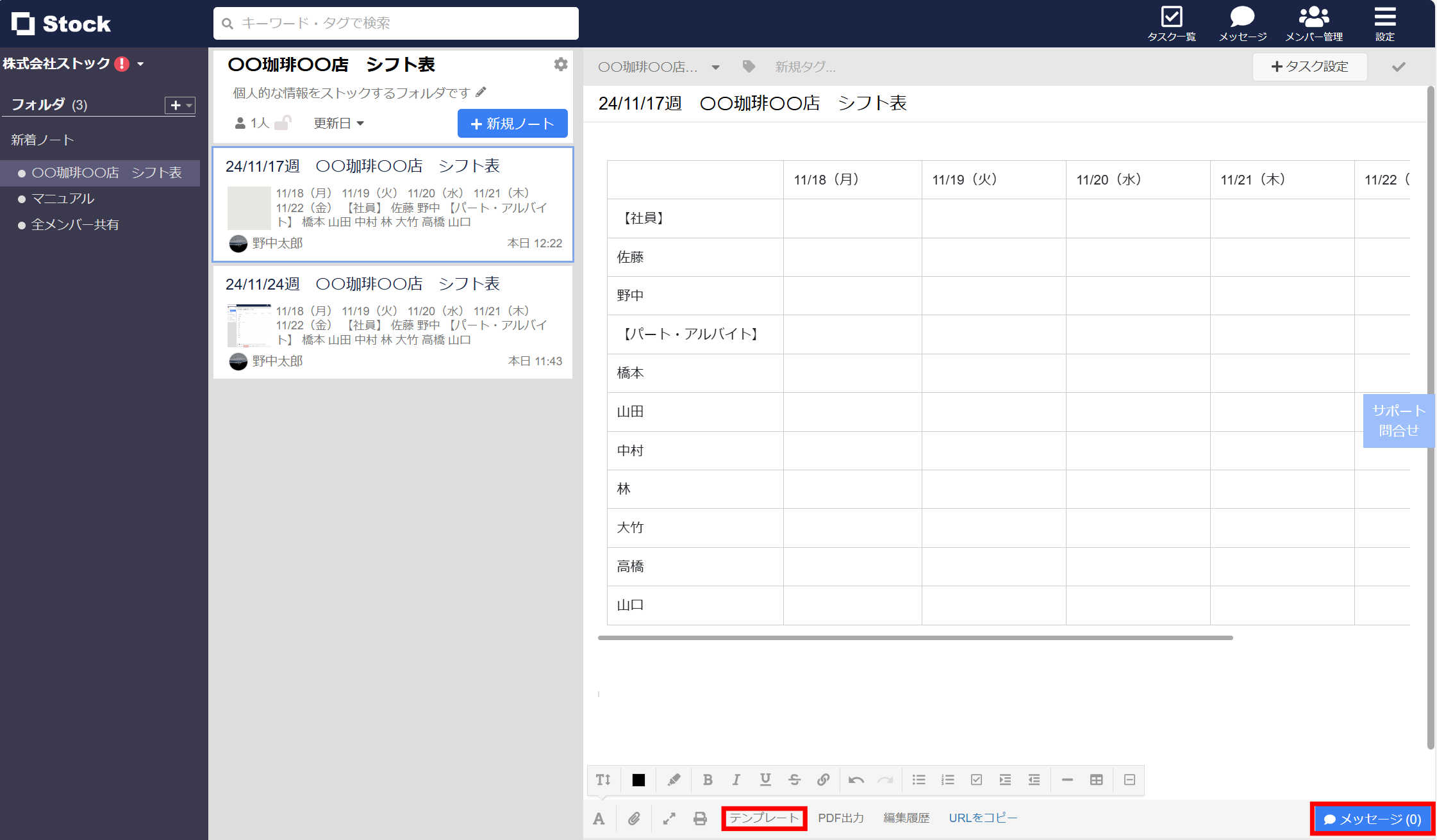 LINE以外】アルバイトとの連絡手段におすすめのツール4選！ – 業務効率化ガイド｜業務効率化のノウハウを発信するメディア