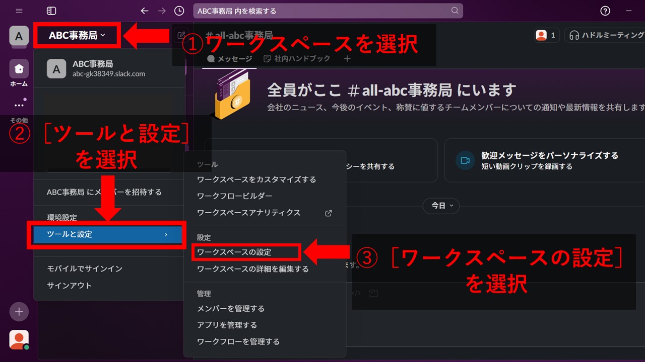 Slackの移行先におすすめの代替アプリTOP7！データ移行の方法も紹介 – 業務効率化ガイド｜業務効率化のノウハウを発信するメディア