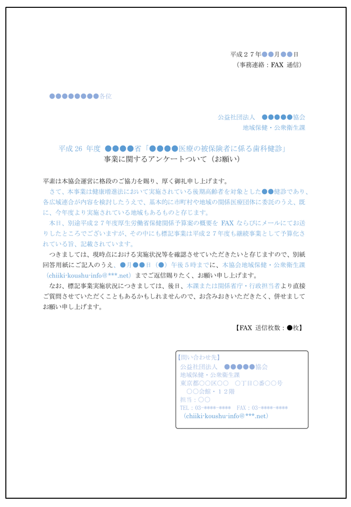 社内・社外向け】無料で使える依頼書テンプレート8選！ – 業務効率化 