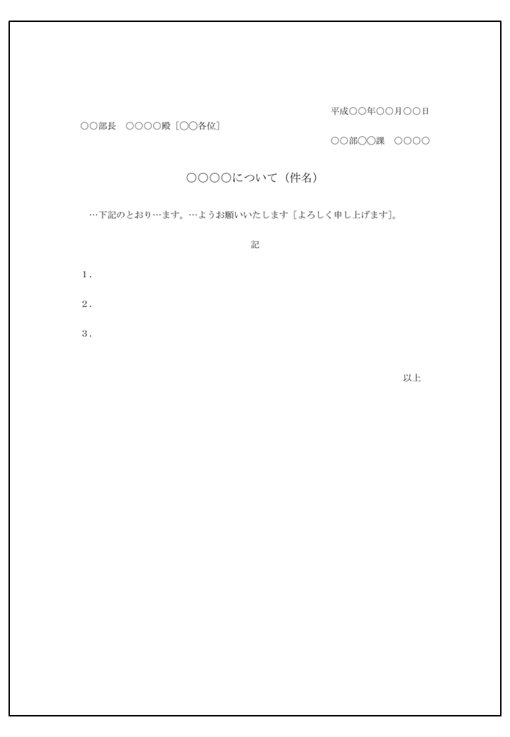 【社内・社外向け】無料で使える依頼書テンプレート9選! – 業務効率化ガイド|業務効率化のノウハウを発信するメディア