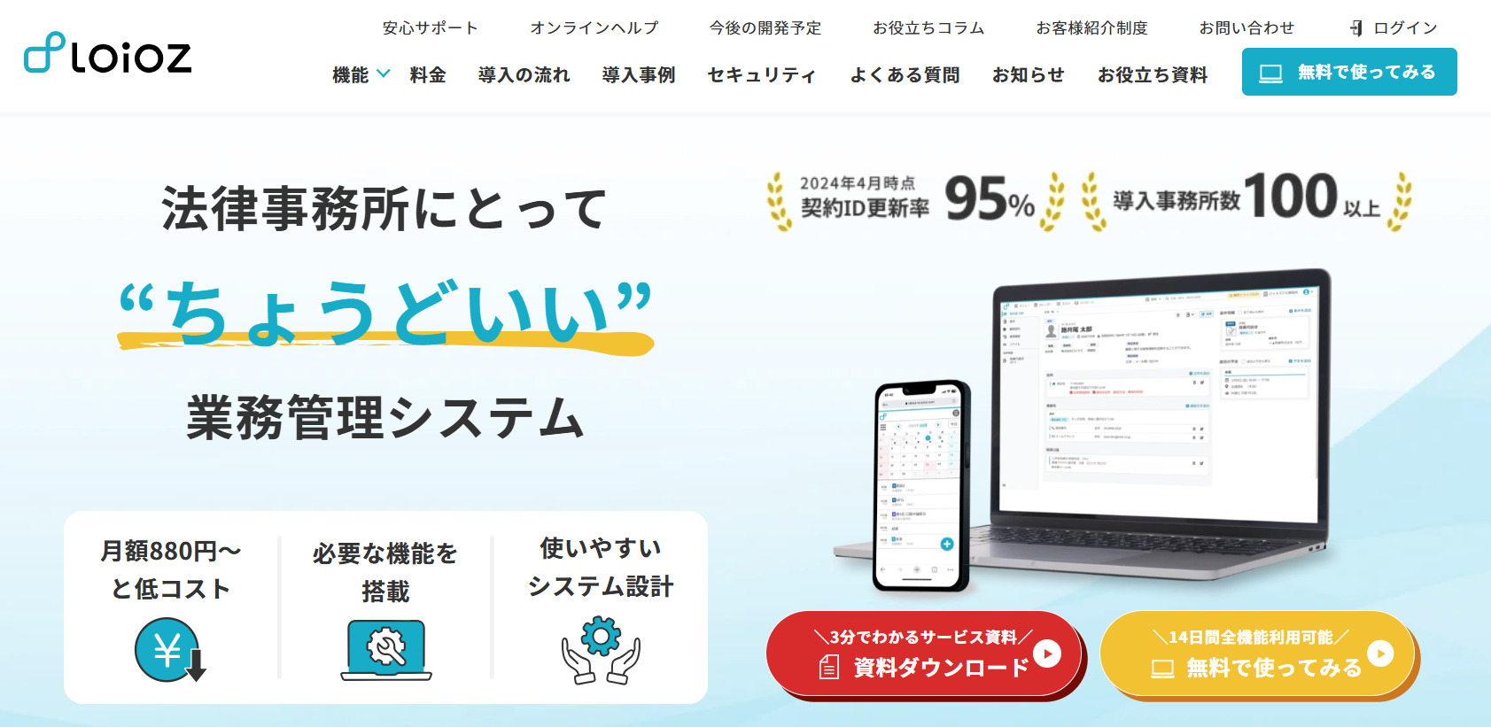freeeのトップページ