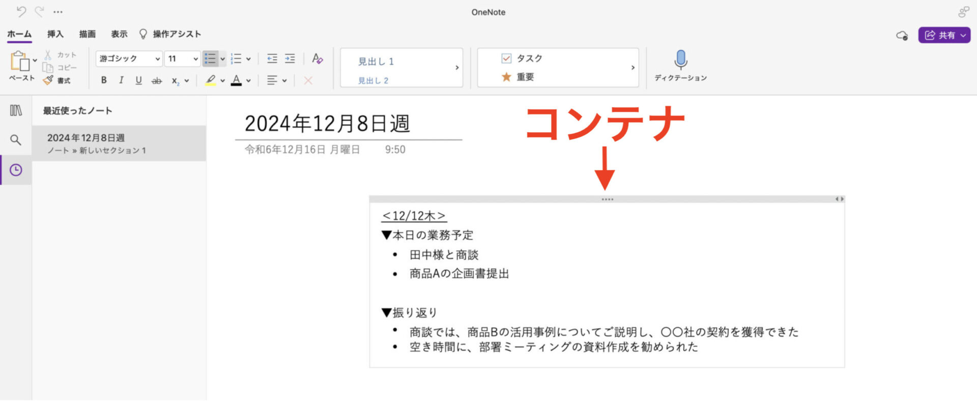 OneNoteが使いにくいのはなぜ?5つの原因と解決方法を解説 – 業務効率化ガイド|業務効率化のノウハウを発信するメディア