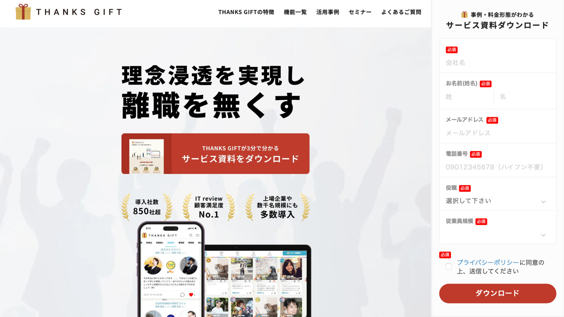 無料あり｜感謝を伝えるおすすめサンクスカードアプリ・ツール8選を比較