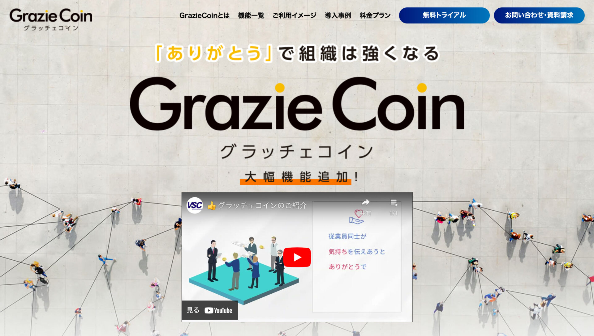 無料あり｜感謝を伝えるおすすめサンクスカードアプリ・ツール8選を比較