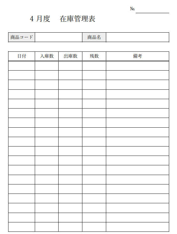 Excel】見やすい在庫管理表の無料テンプレート6選！作り方も紹介 