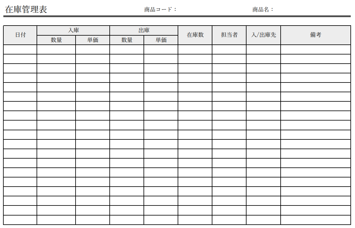 【Excel】見やすい在庫管理表の無料テンプレート6選!作り方も紹介 – 業務効率化ガイド|業務効率化のノウハウを発信するメディア