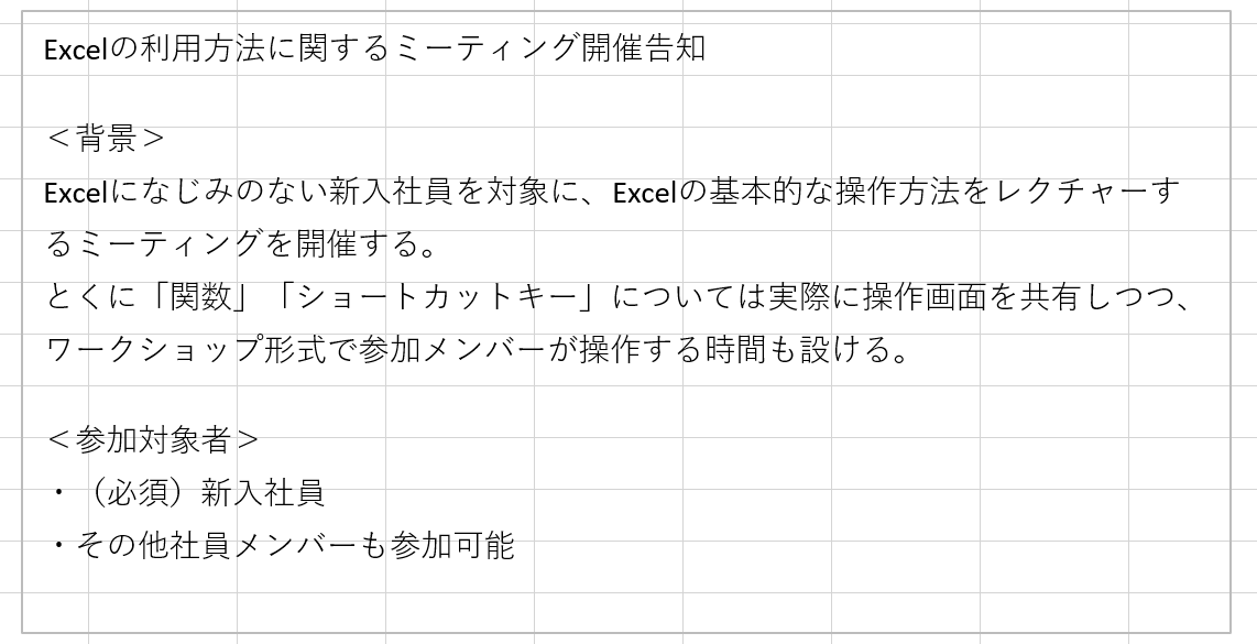 【初心者必見】Excelでの書類作成方法を解説！基本操作も紹介 – 業務効率化ガイド｜業務効率化のノウハウを発信するメディア