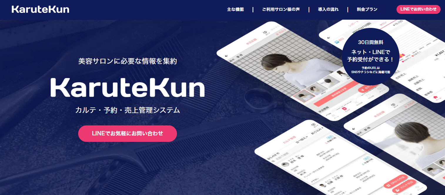 KaruteKunのトップページ