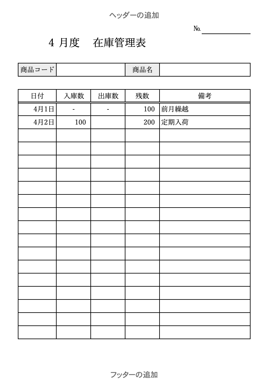 Excel】わかりやすい備品管理表を作れる無料テンプレート8選 – 業務効率化ガイド｜業務効率化のノウハウを発信するメディア