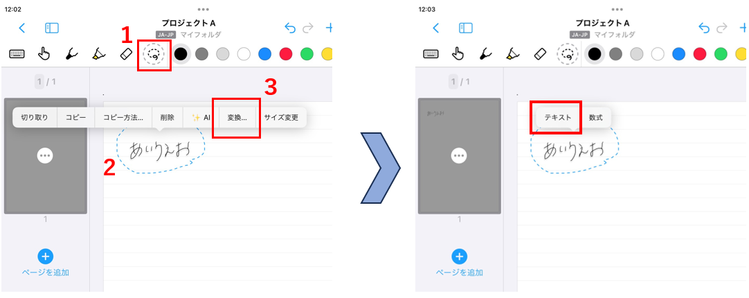 【最新版】MyScript Neboとは？使い方や料金・評判を徹底解説 – 業務効率化ガイド｜業務効率化のノウハウを発信するメディア