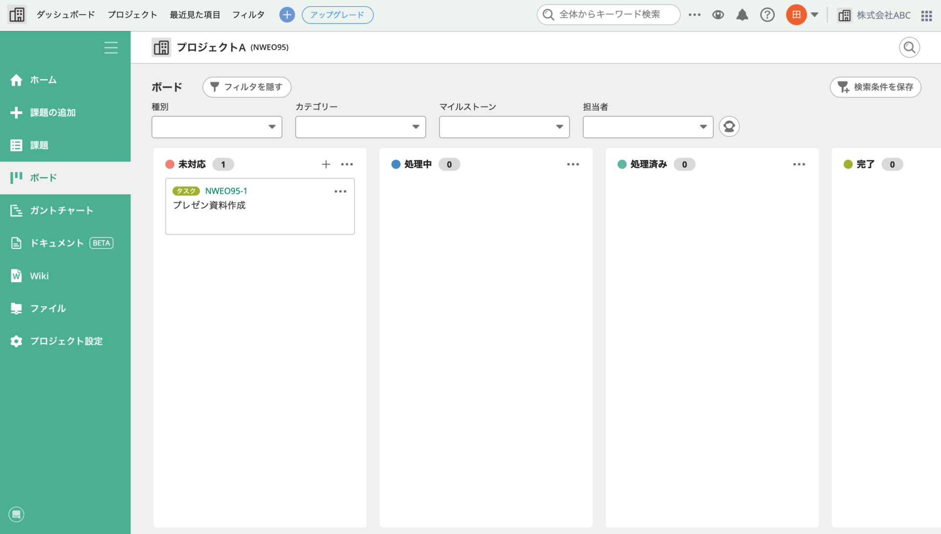 Backlogのボードを使っている画像