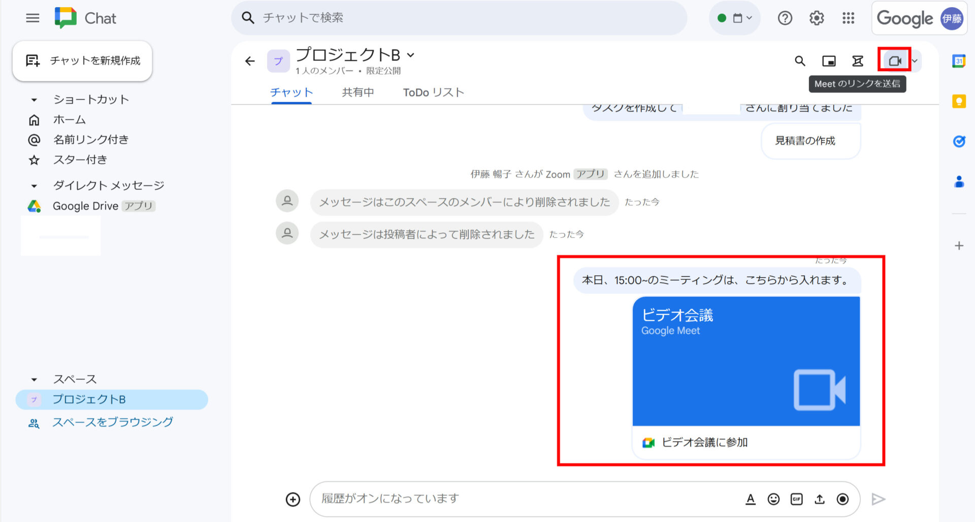 簡単解説】Google Chat(グーグルチャット)の使い方や評判・料金まで紹介 – 業務効率化ガイド｜業務効率化のノウハウを発信するメディア