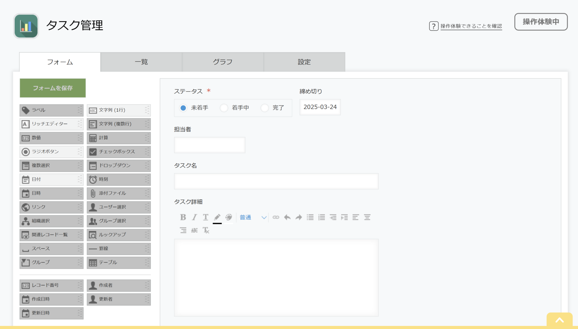 無料あり】スマホ対応のおすすめ進捗管理・工程管理アプリ8選！ – 業務効率化ガイド｜業務効率化のノウハウを発信するメディア