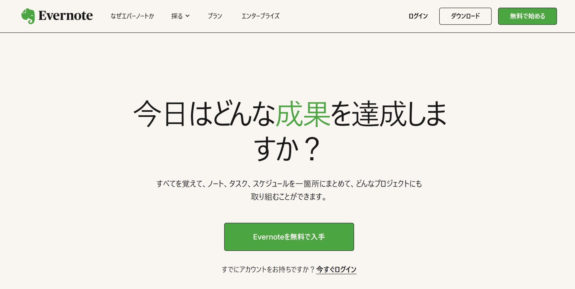 無料あり】スマホ対応のおすすめ進捗管理・工程管理アプリ8選！ – 業務効率化ガイド｜業務効率化のノウハウを発信するメディア