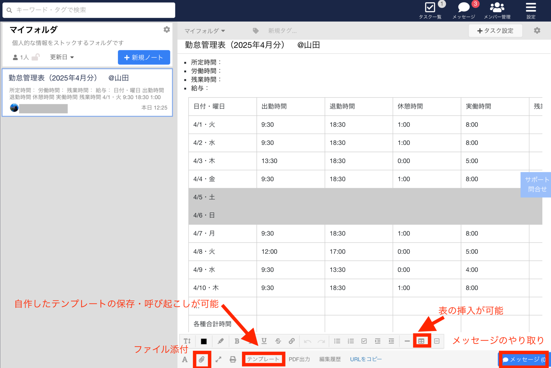 【無料】勤怠管理表・出勤簿のExcelテンプレート5選|勤務時間を自動計算 – 業務効率化ガイド|業務効率化のノウハウを発信するメディア