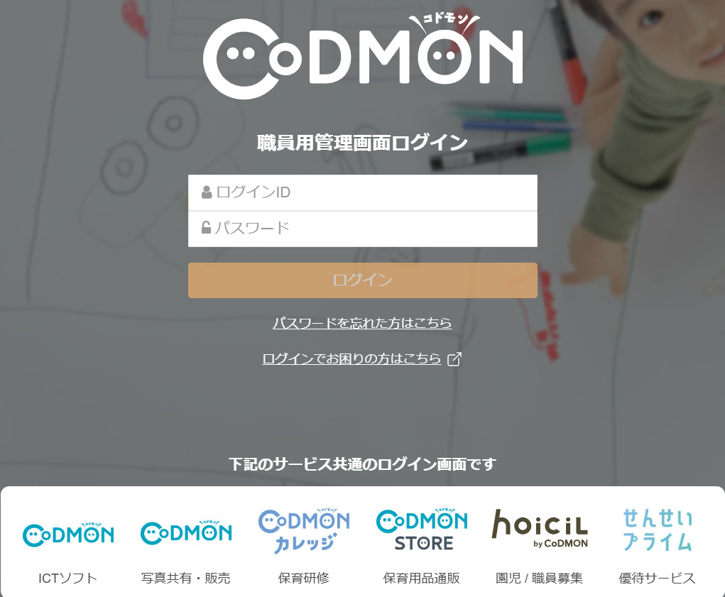 活動歴および当時の関連ビジュアル記録