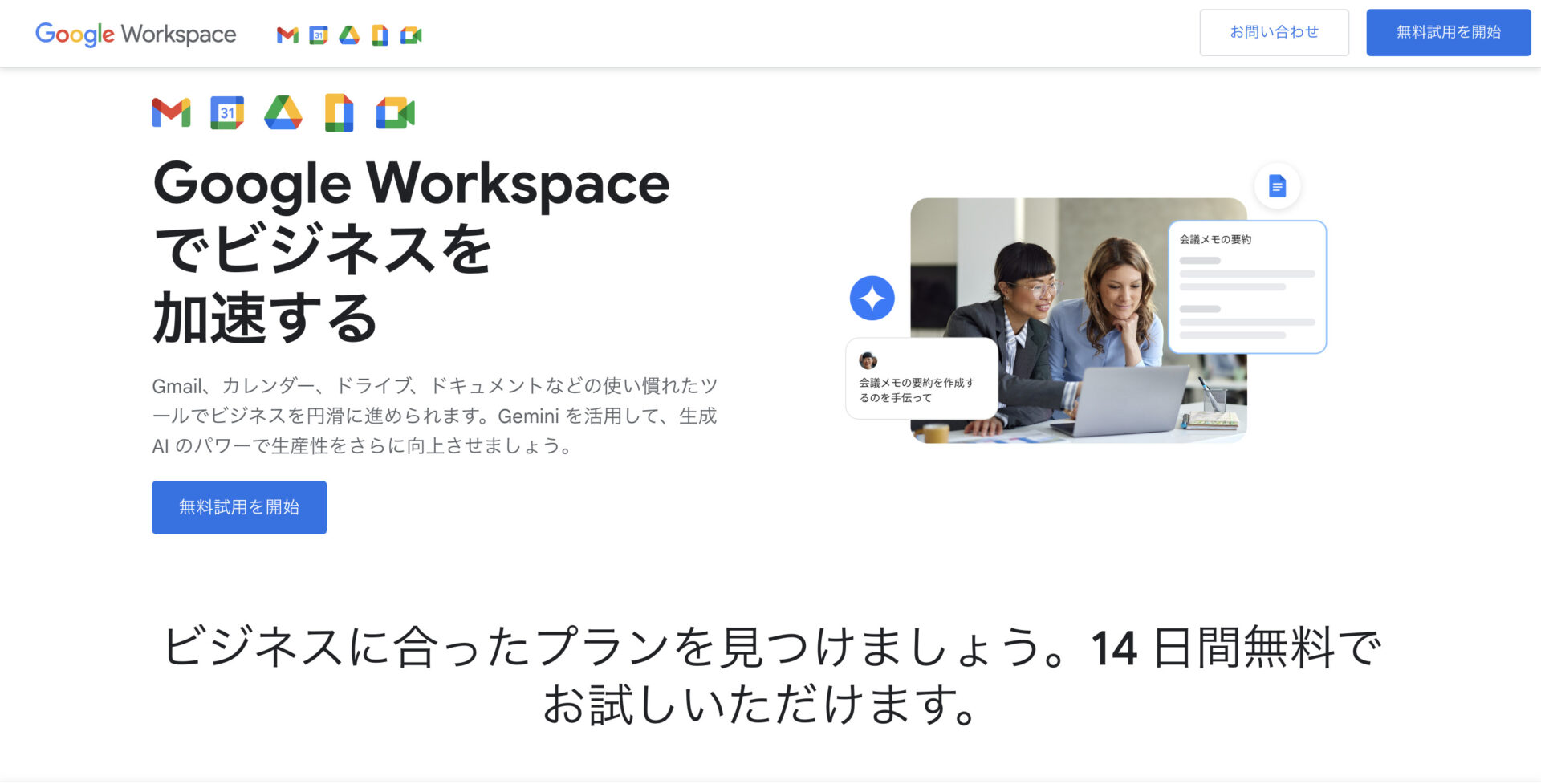 Google Workspace