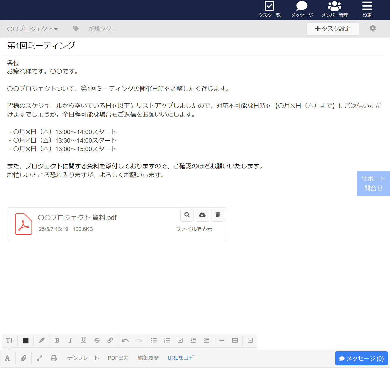 例文付き】業務連絡とは？LINEに潜むリスクと代替アプリを紹介 – 業務 