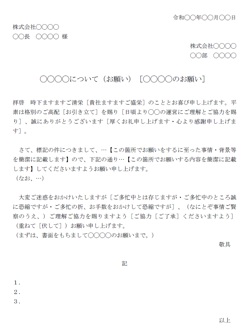 依頼 と は