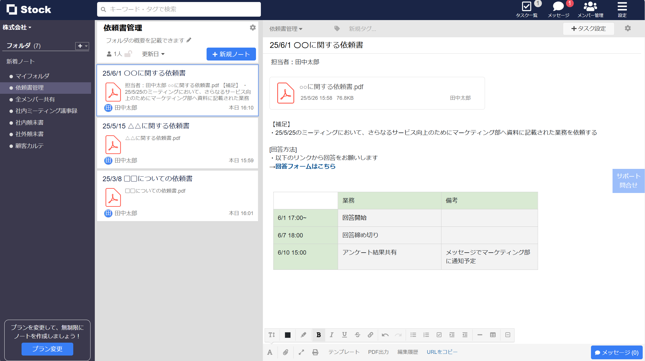 社内向け依頼書の書き方とは？ポイントや例文も紹介 – 業務効率化 